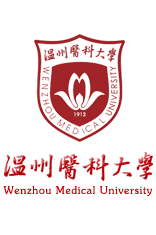 溫州醫科大學