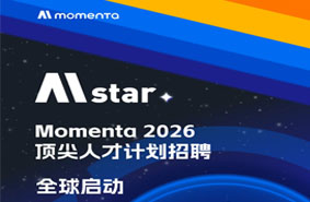 Momenta 2026Mstar피˲ӋƸȫ򆢄ӣ