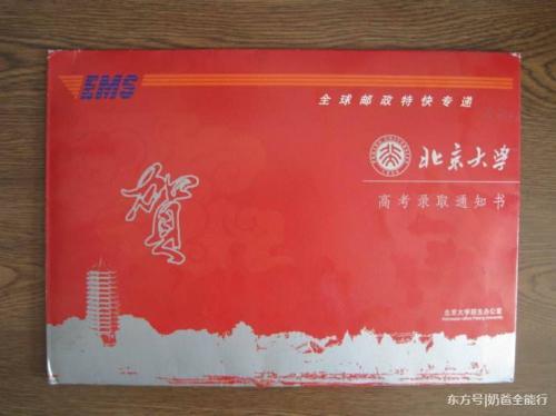 北大女博士親述:我是如何在北京買房的