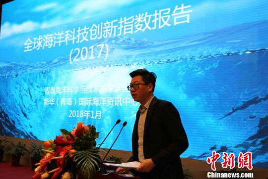 報告:中國海洋科技發(fā)展迅速躍升世界第二梯隊